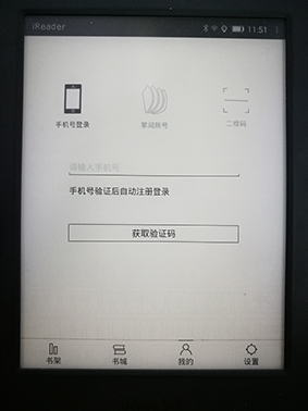 读书前的热身 kindle掌阅阅读器账户注册详解