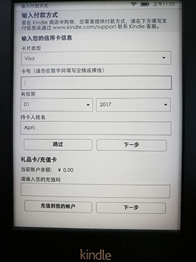 读书前的热身 kindle掌阅阅读器账户注册详解