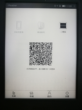 读书前的热身 kindle掌阅阅读器账户注册详解