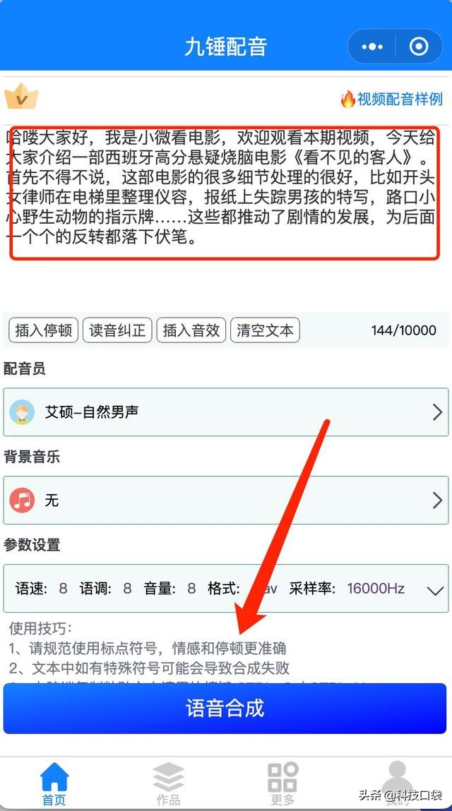 想给视频配音，这三款好用又免费的配音软件千万不要错过