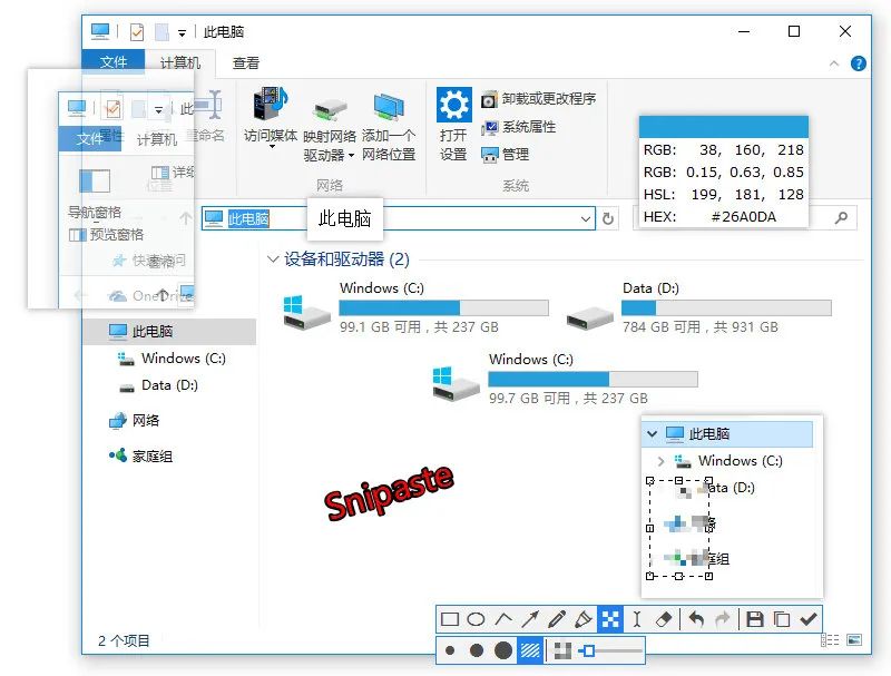 推荐8 款老牌的Windows 软件，功能强大放心使用