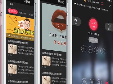 即时聊天APP软件开发概况