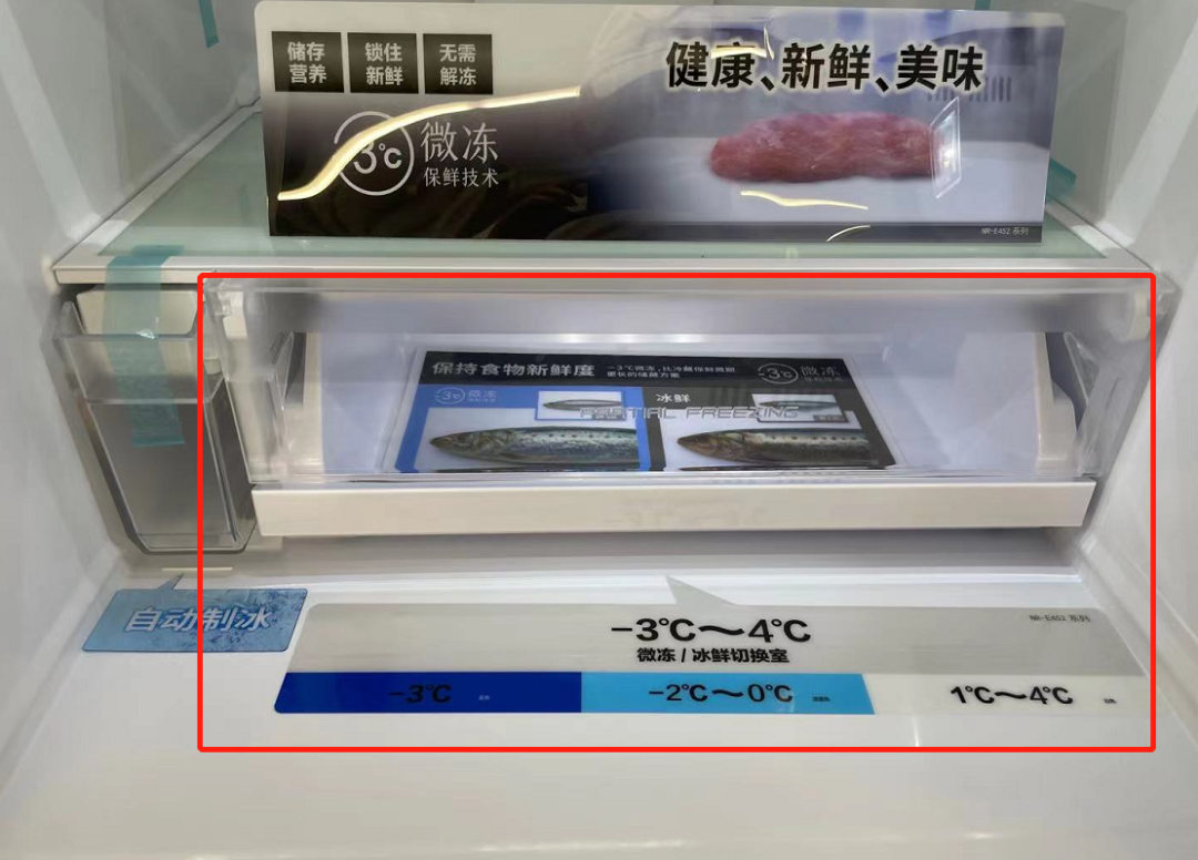 松下首款智能语音冰箱E452系列全网首测