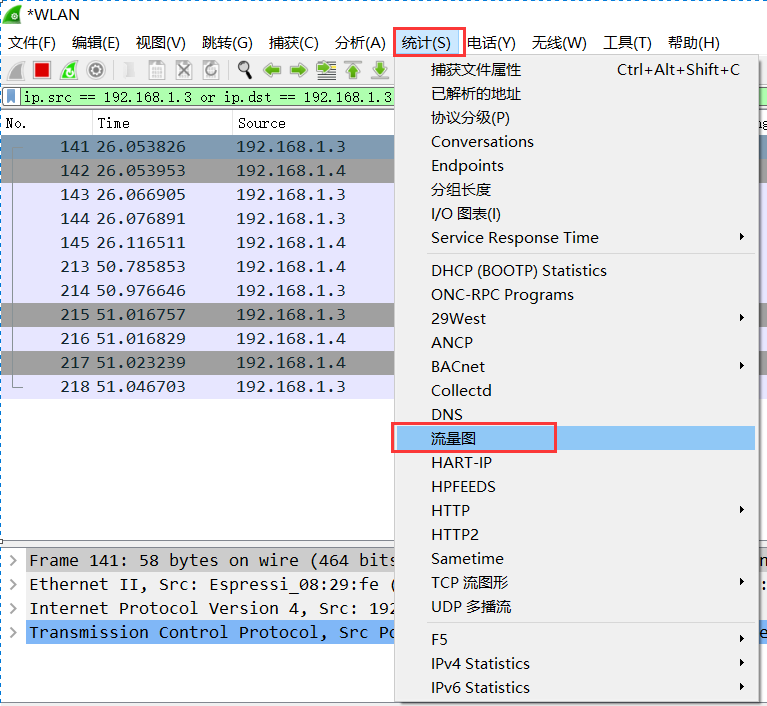 wireshark抓包工具的使用详解