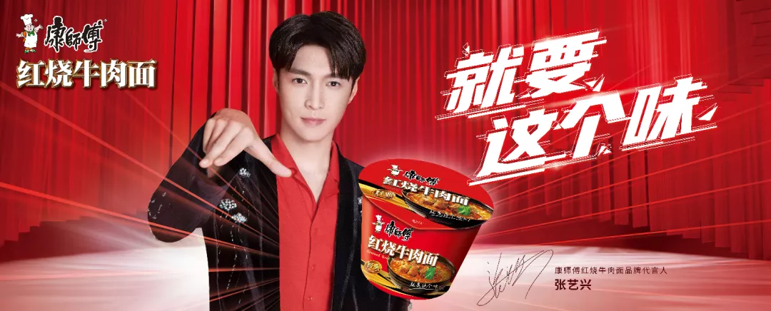 从品牌营销角度看康师傅红烧牛肉面如何用“味道”制造“经典”