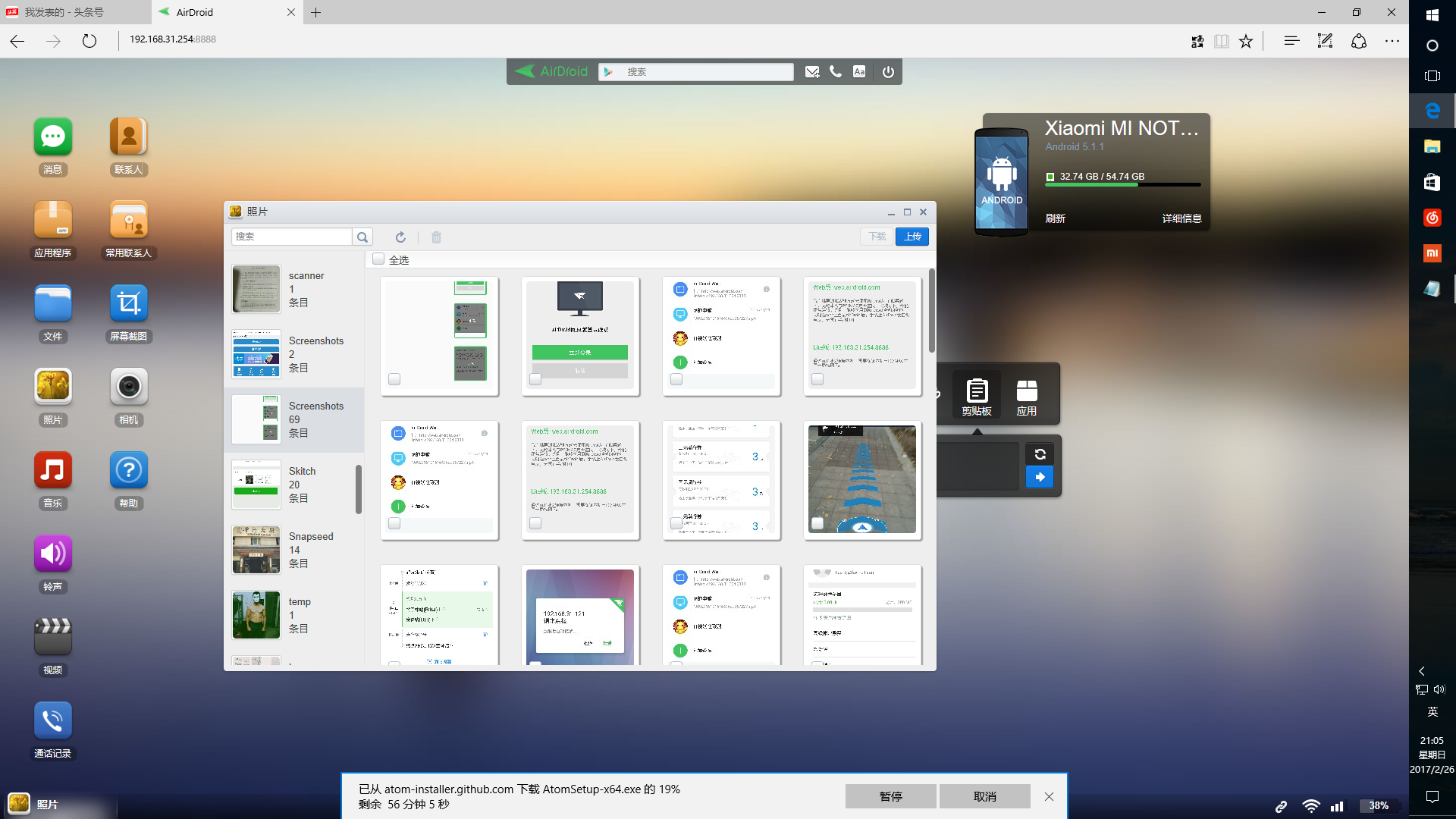 AirDroid 不用USB线的Android手机助手