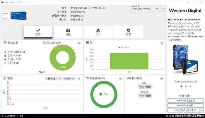 西部数据WD Blue SN570评测：最快蓝盘诞生！读写性能暴涨