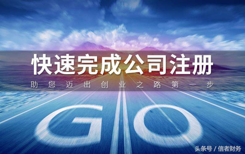 合肥公司注册在哪办理？