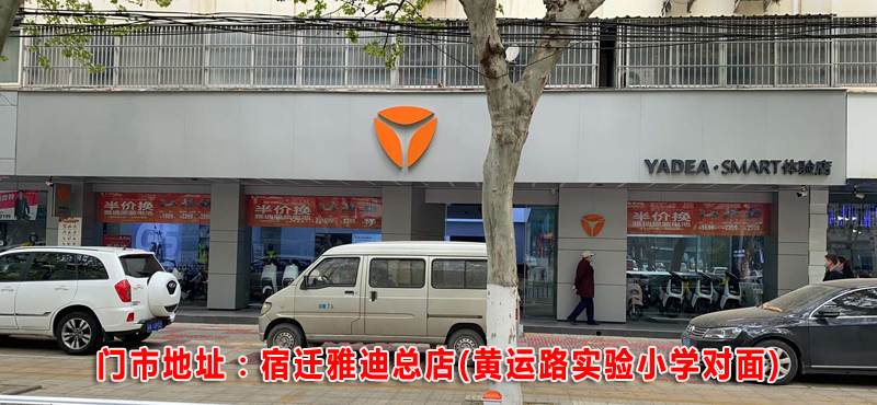 劲爆来袭，雅迪换电池，25元一只！仅3天