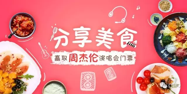 巧借周杰伦做营销，这家餐饮店13天提升30万营业额