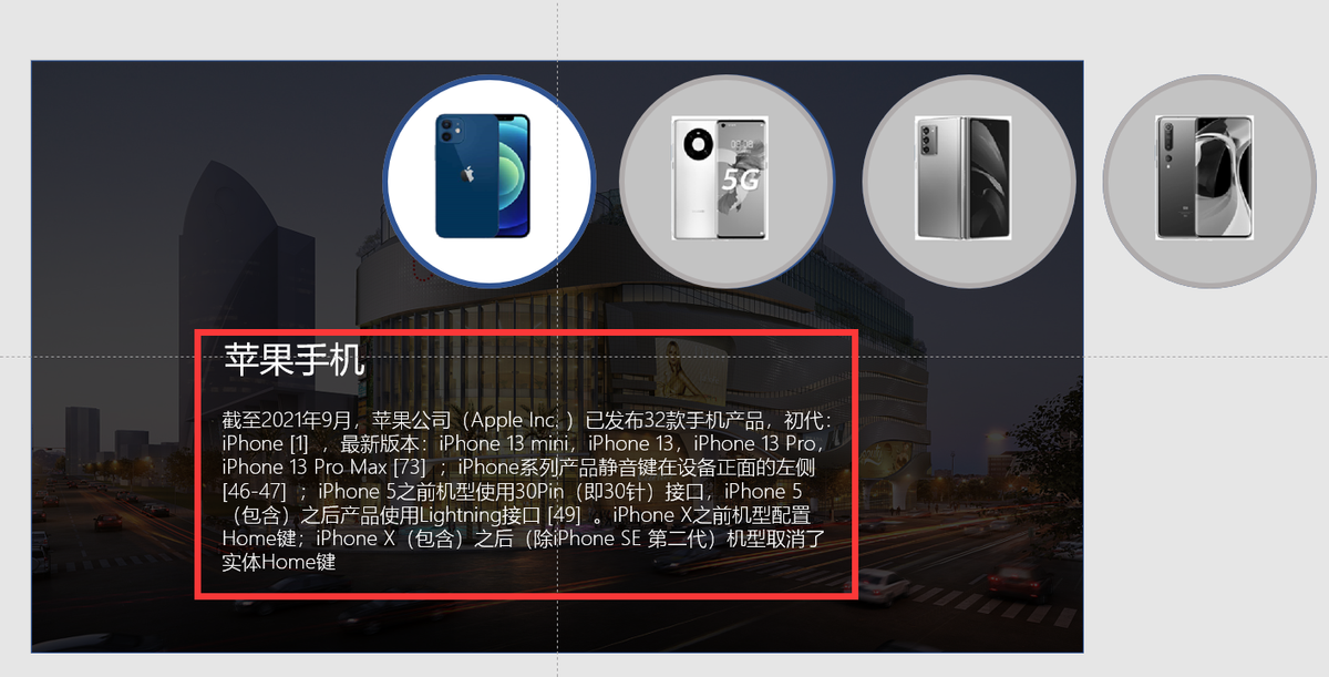 如何用PPT制作炫酷的产品介绍动画