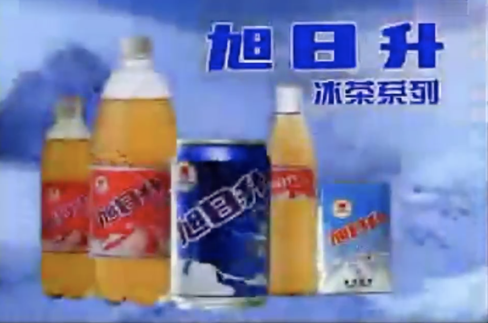 消失的老牌茶饮品牌，曾占据70%的市场份额，被汇源集团收购停产