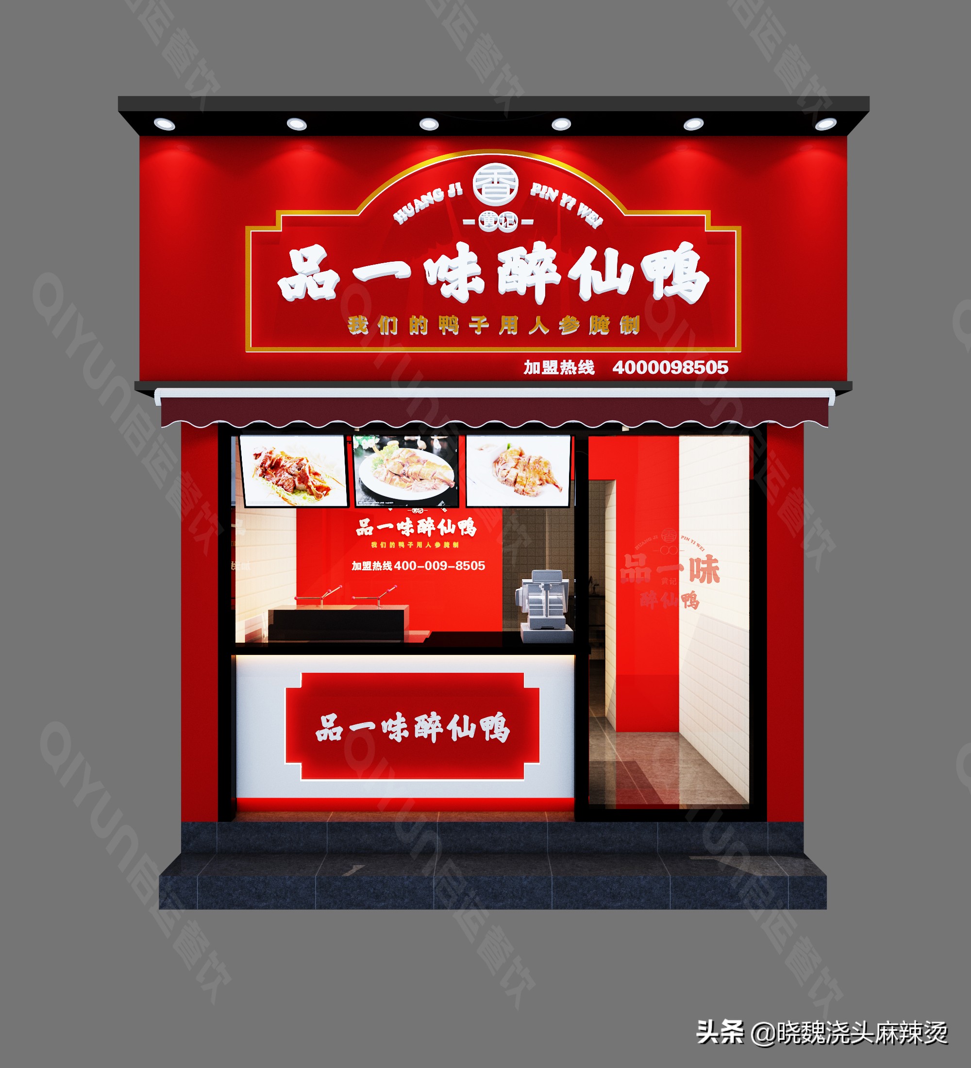 品一味醉仙鸭为何是小本创业优选，优势在哪？