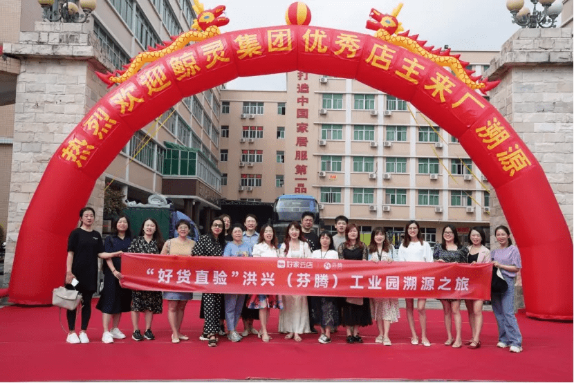 私域爆款孵化器！好家云店24小时卖出500万芬腾家居服