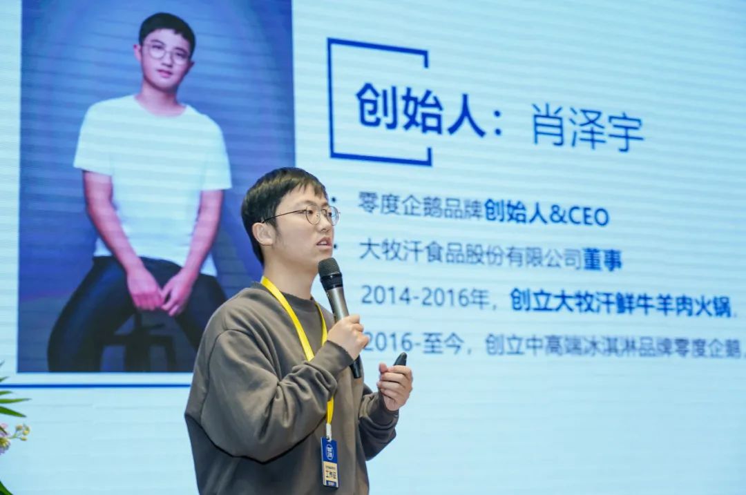 「冷饮」零度企鹅首发15款2021年新品 明年销售目标破亿