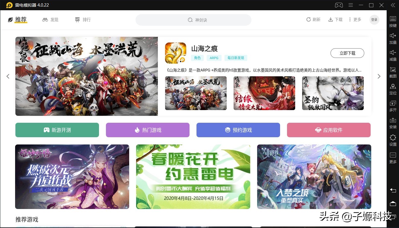 干货分享：推荐几款性能不错的安卓模拟器