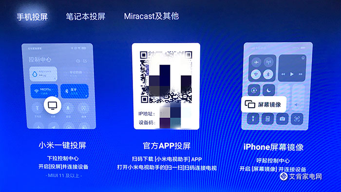 爸妈点名买的小米电视 体验究竟怎么样？