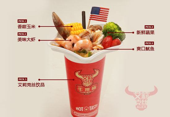 浅谈关于小吃行业中牛排杯的市场发展趋势