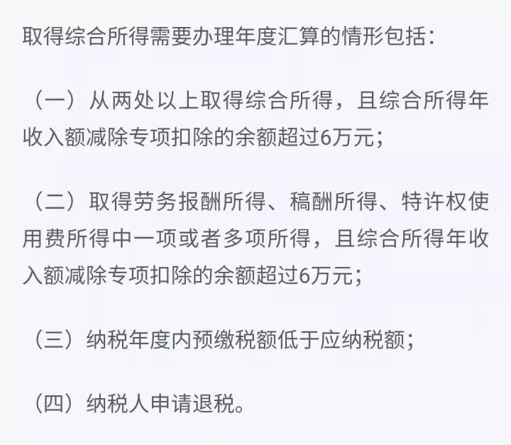 个人所得税九项所得计算方法和适用税率！赶紧收藏