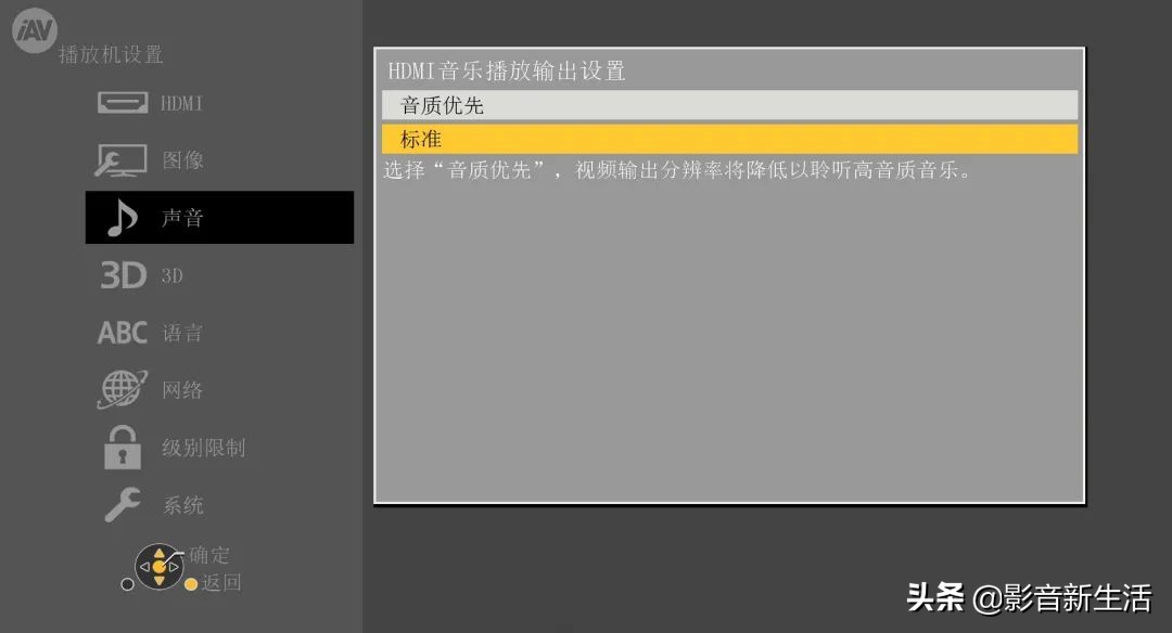 松下DP-UB9000 UHD BD蓝光碟播放机强大功能详解