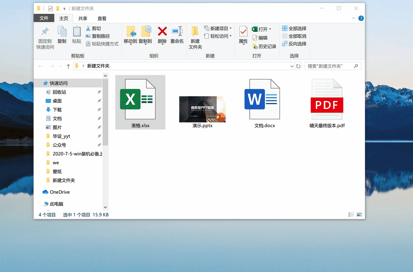 Windows中有哪些装机必备软件？