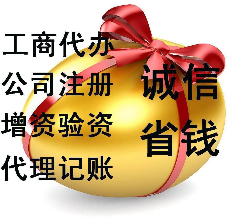 公司名称核准都需要提前准备什么