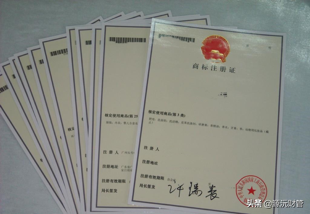 商标注册代理公司一般收费多少