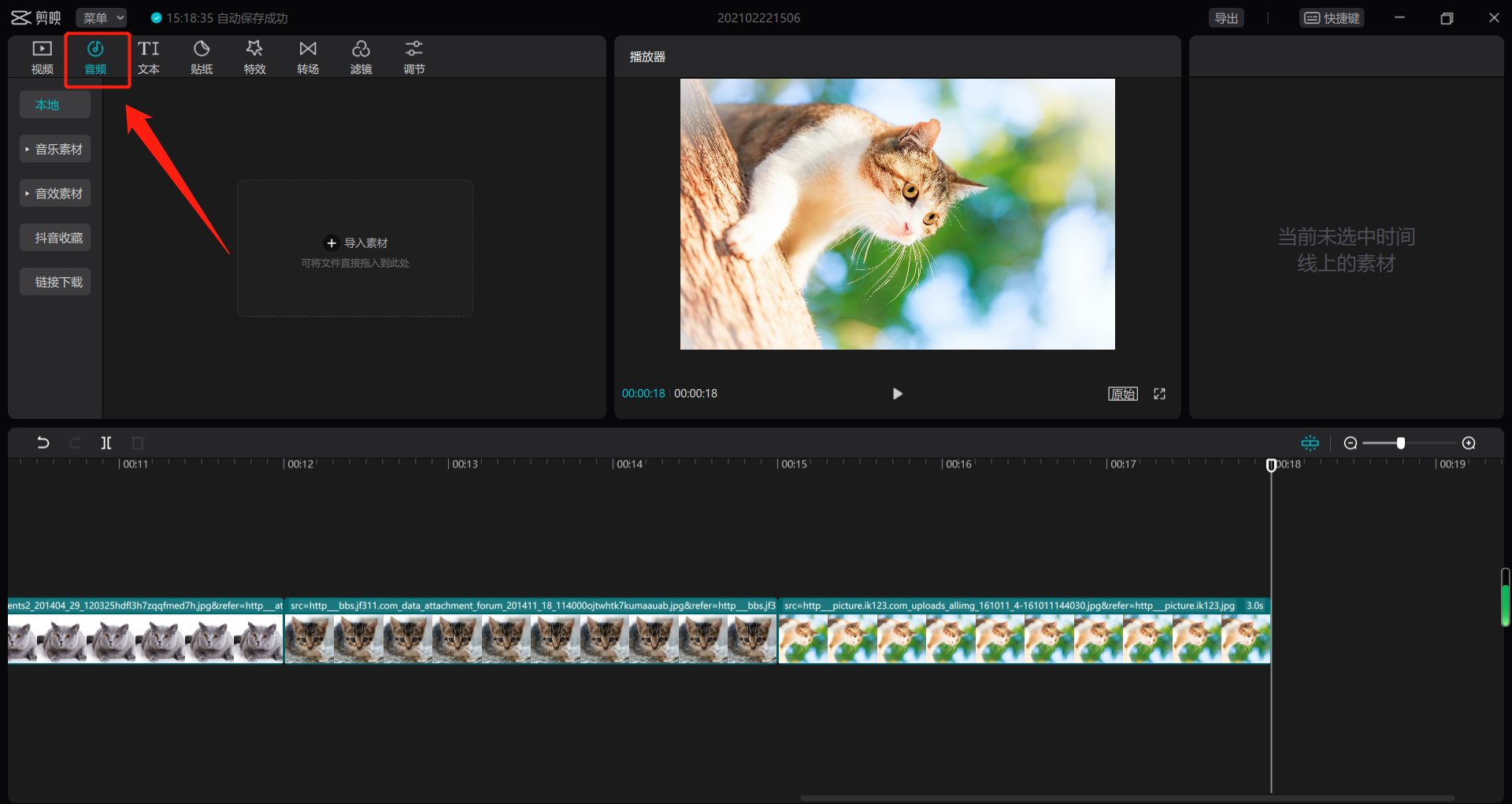 怎样制作相册再配上音乐？使用这款软件操作，即可轻松搞定