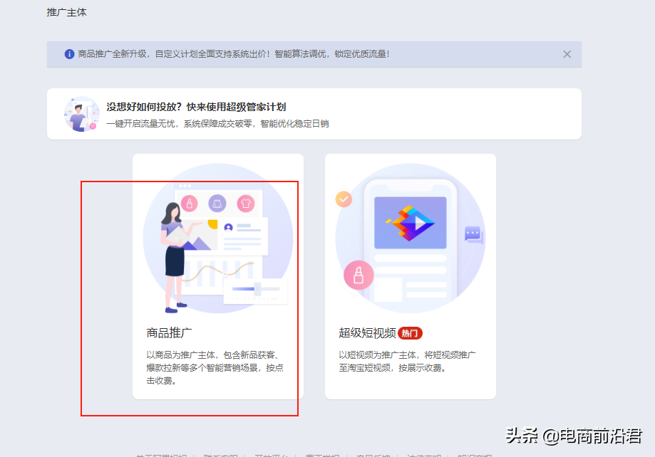 深入解析中小卖家如何玩转淘金币，一个能让你流量快速破万的渠道