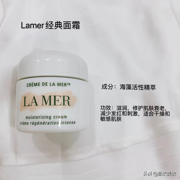 海蓝之谜必买的明星产品，修复维稳一级棒