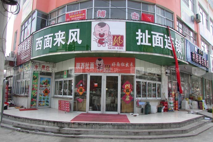 西面来风扯面骗局？见过这么雄厚实力的面食品牌吗？