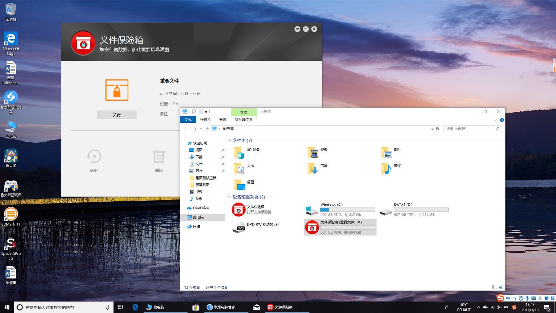 联想扬天S5350一体机——轻松办公 畅享无界