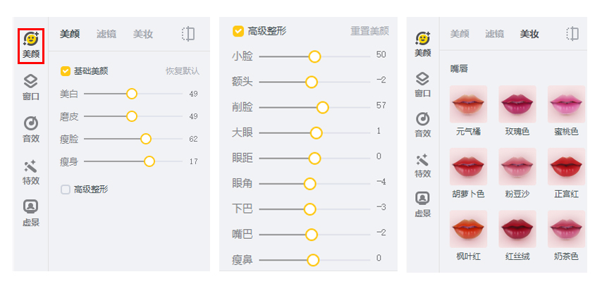 电脑直播如何美颜？一招让你颜值爆表