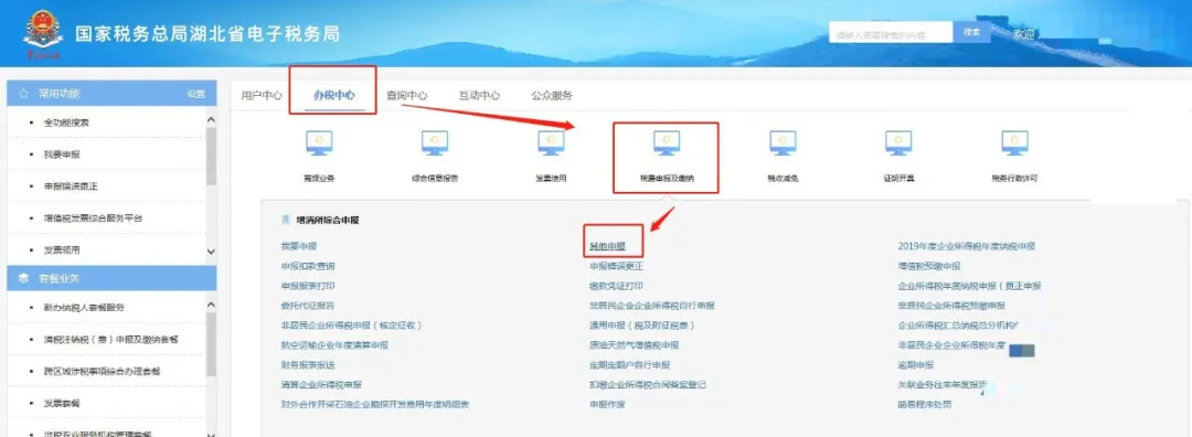 关于残保金的新政策和申报流程，都在这里