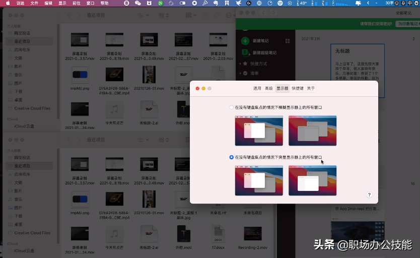5款好用到舍不得分享Mac软件，个个都是黑科技的代表