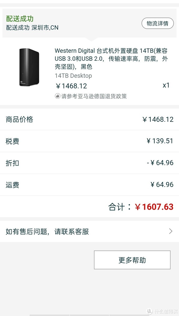 西部数据14TB移动硬盘晒单及拆解分析硬盘的磁记录方法