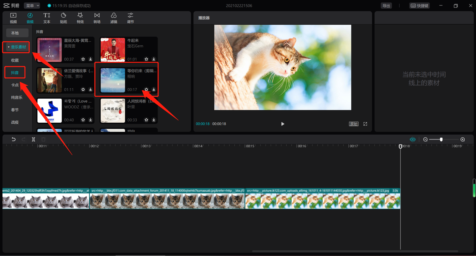 怎样制作相册再配上音乐？使用这款软件操作，即可轻松搞定