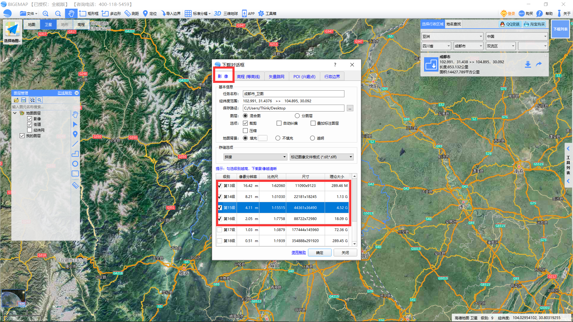 百度、高德上的地图还可以下载？你知道吗