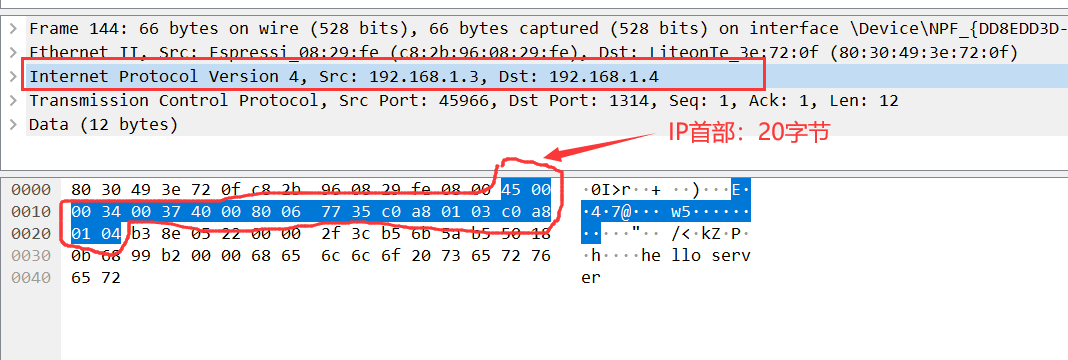 wireshark抓包工具的使用详解