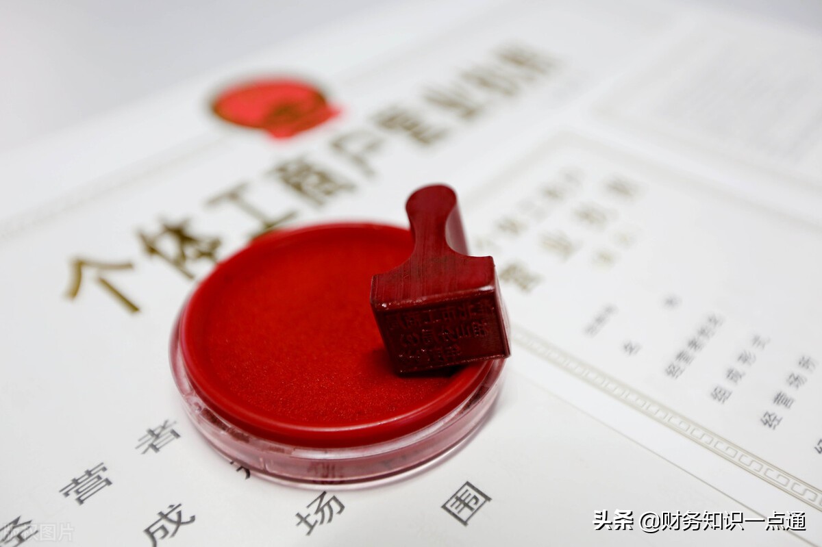 个体工商户的注册流程