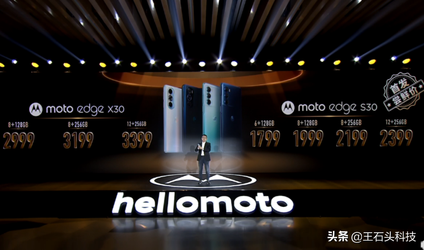 联想发布“新旗舰”，骁龙888 Plus+1亿像素，起售价仅1799元