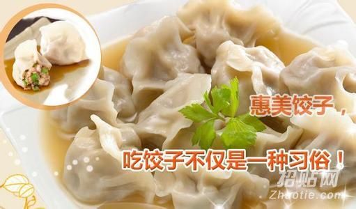 实惠又美味的惠美饺子加盟西北创业展
