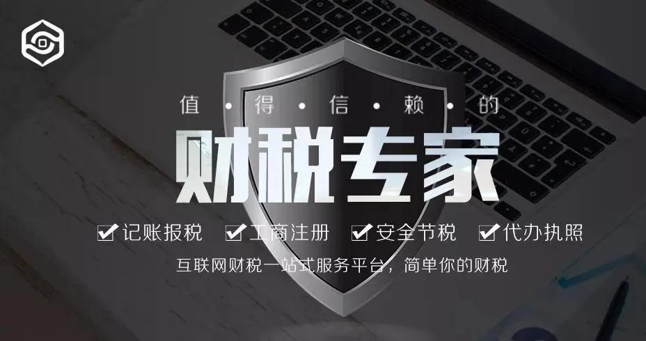 成都代理记账的流程及注意事项是什么？