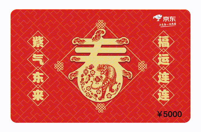 年末最暖心福利怎么Pick，京东企业业务给出了新答案