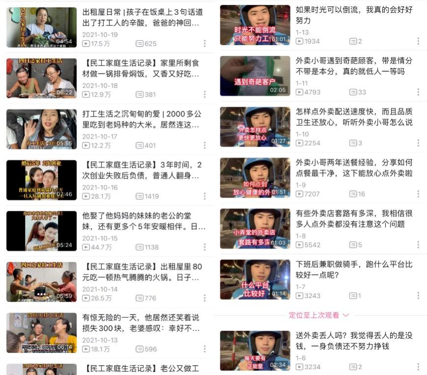 互联网商机的尽头是“卖惨”与“慕弱”？