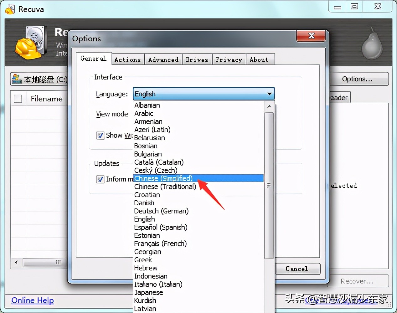 Recuva：性能强悍的文件恢复软件
