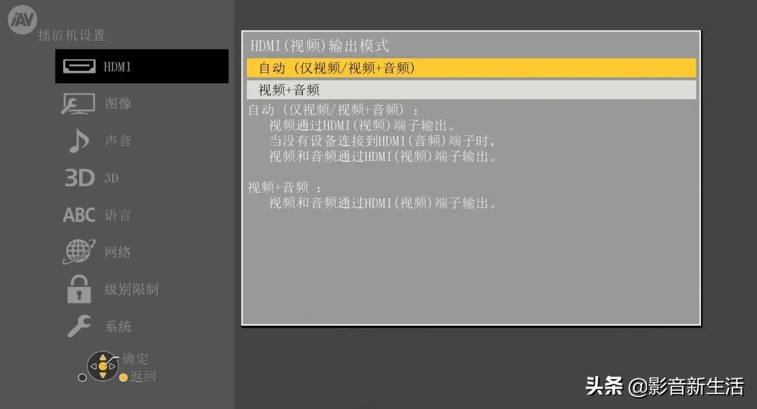 松下DP-UB9000 UHD BD蓝光碟播放机强大功能详解