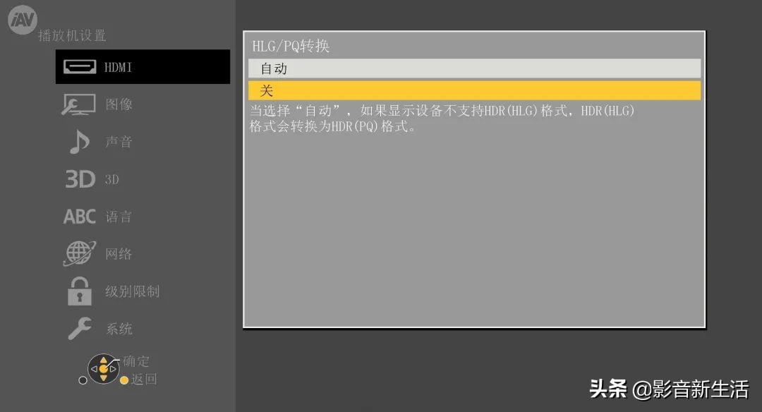 松下DP-UB9000 UHD BD蓝光碟播放机强大功能详解
