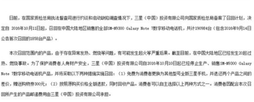 三星爆炸门三年后，我知道了真相