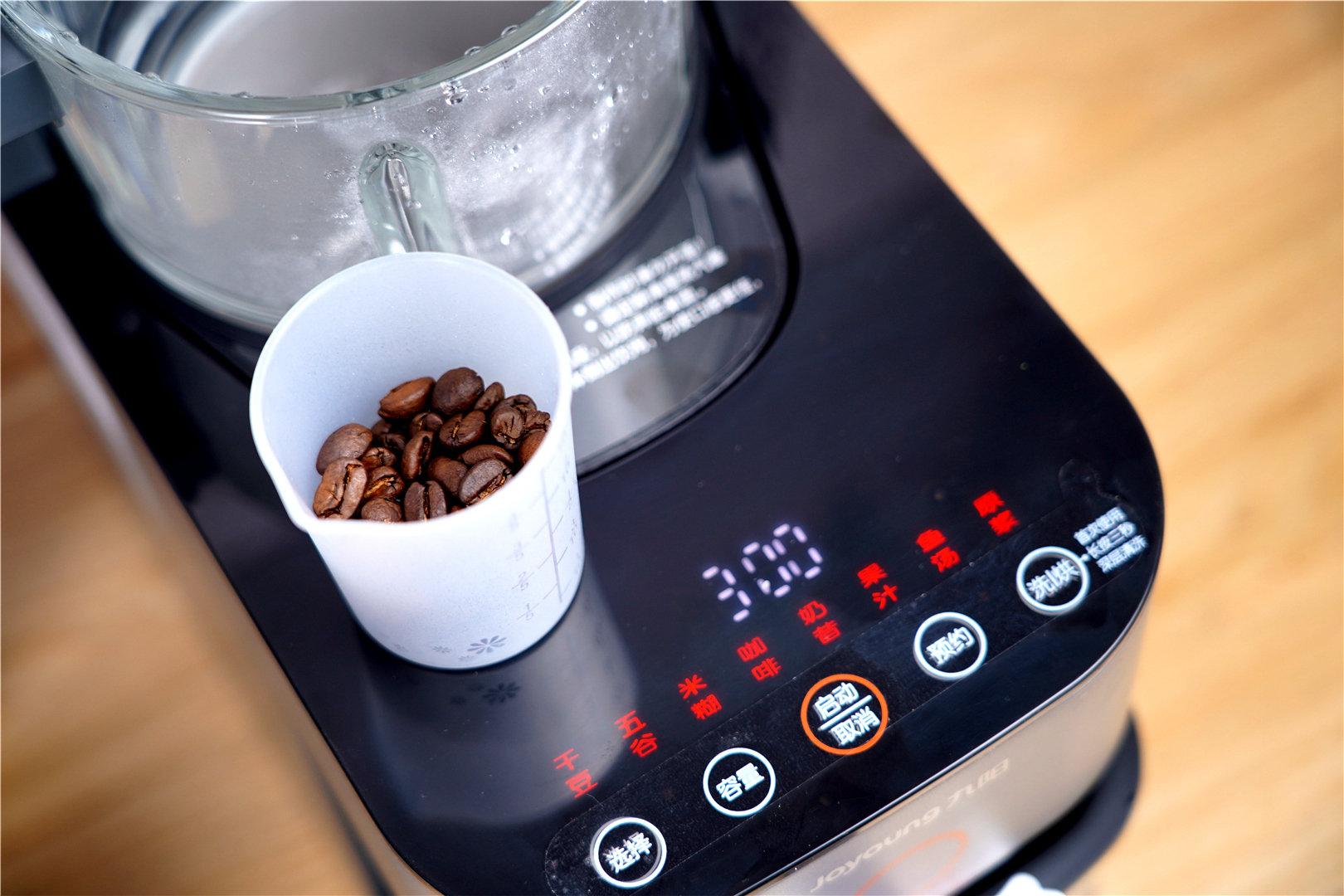 售价2399元，九阳上市破壁豆浆机一体机，而且还免手洗哦